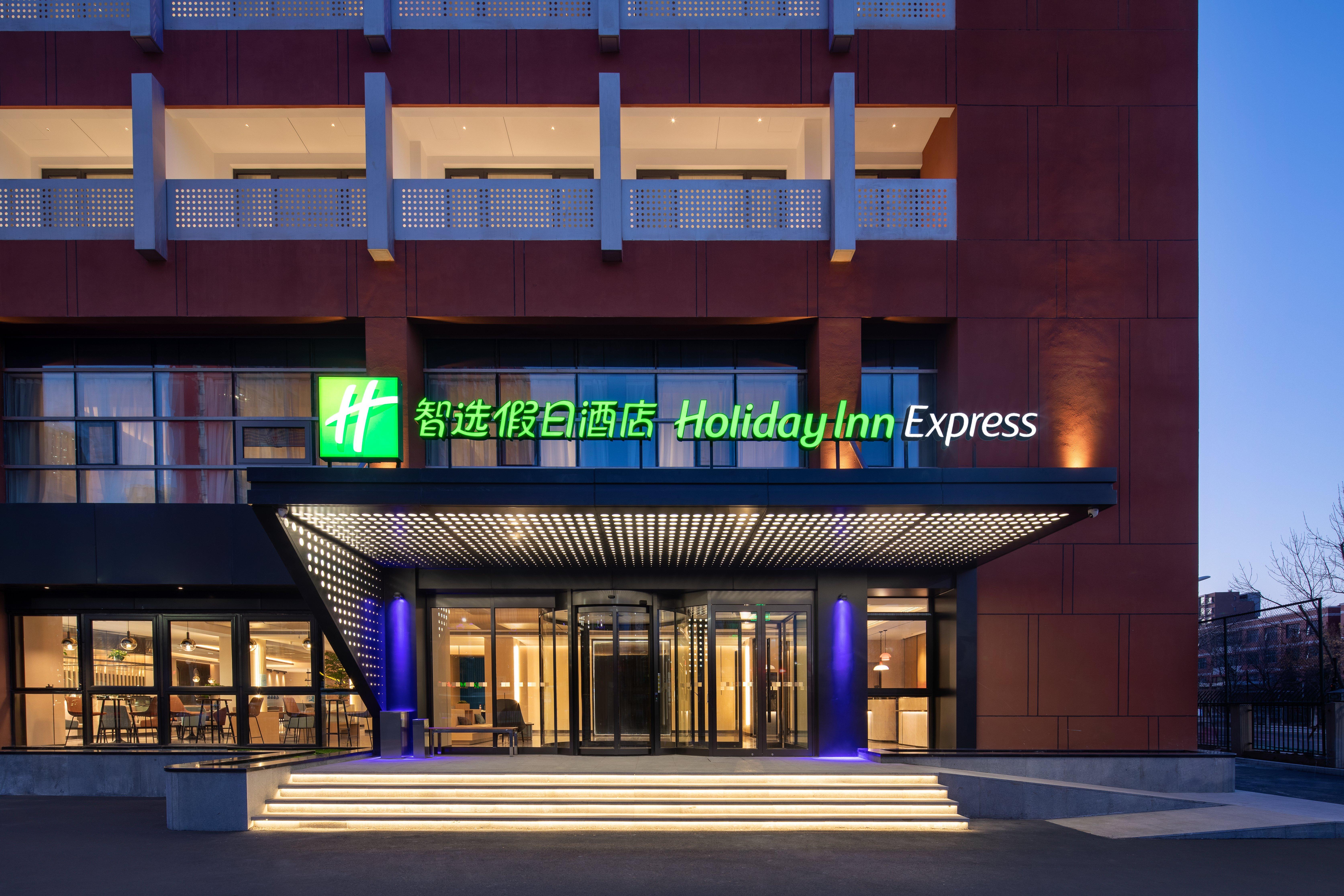 Holiday Inn Express Beijing Yizhuang Center By Ihg Luaran gambar